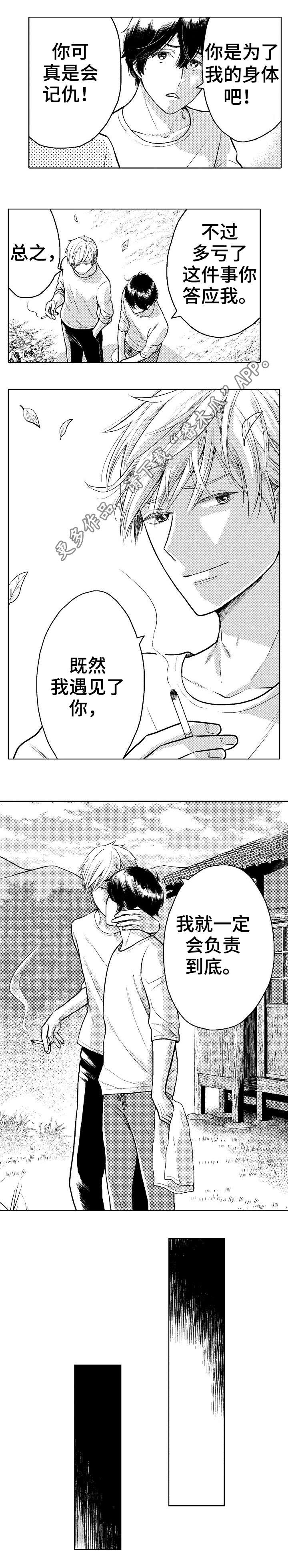 第10话3