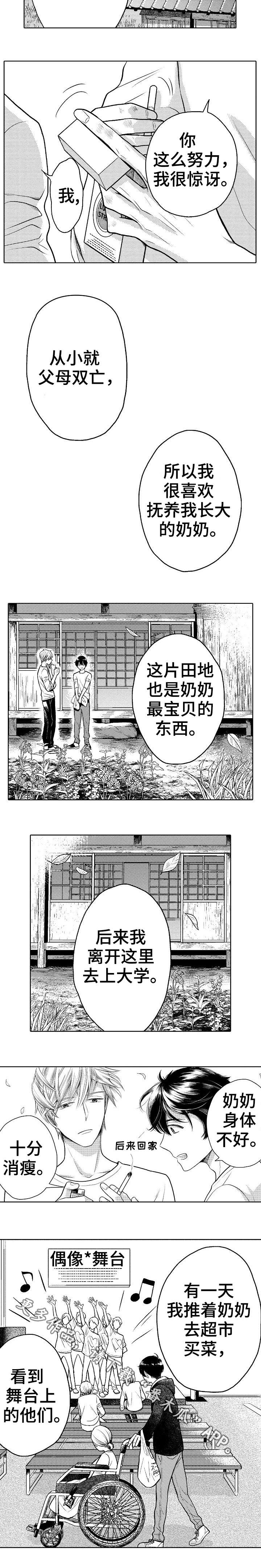 第9话5