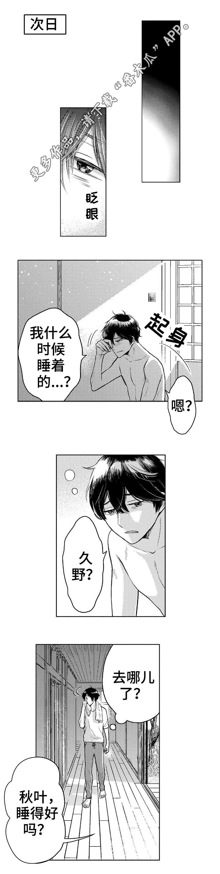 第9话2