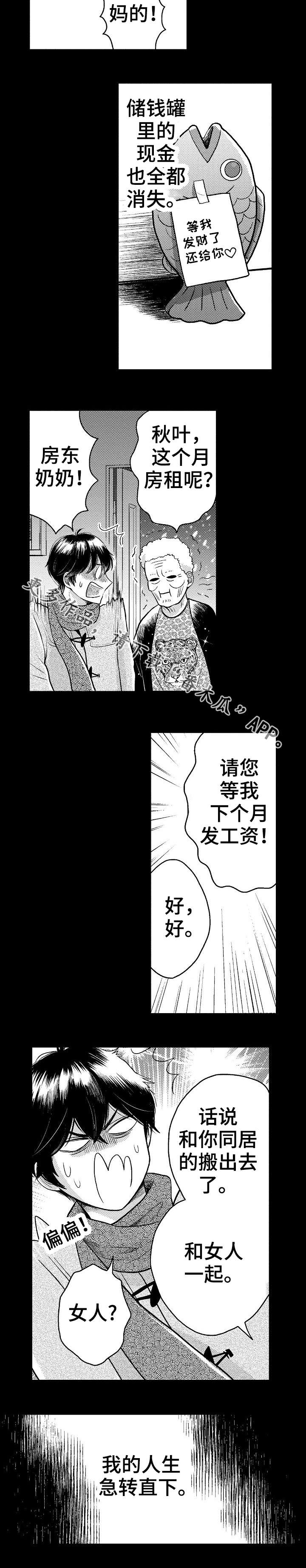 第8话5