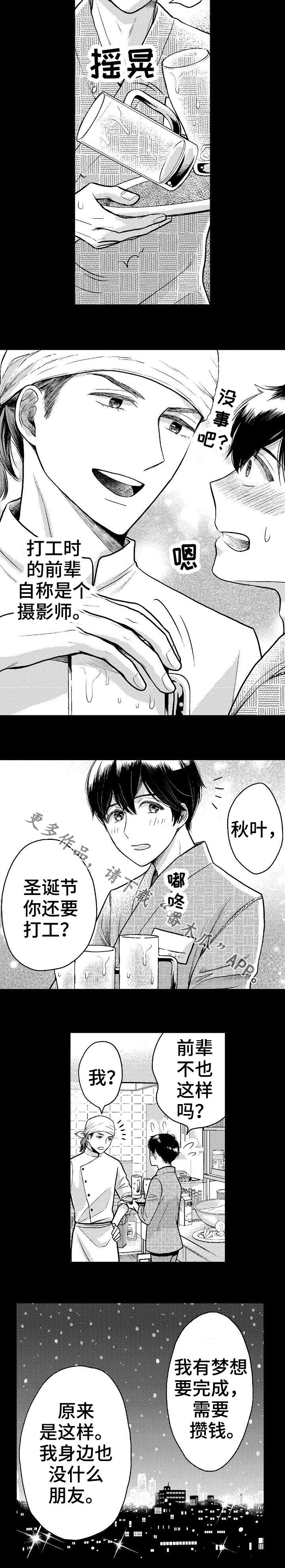 第8话2