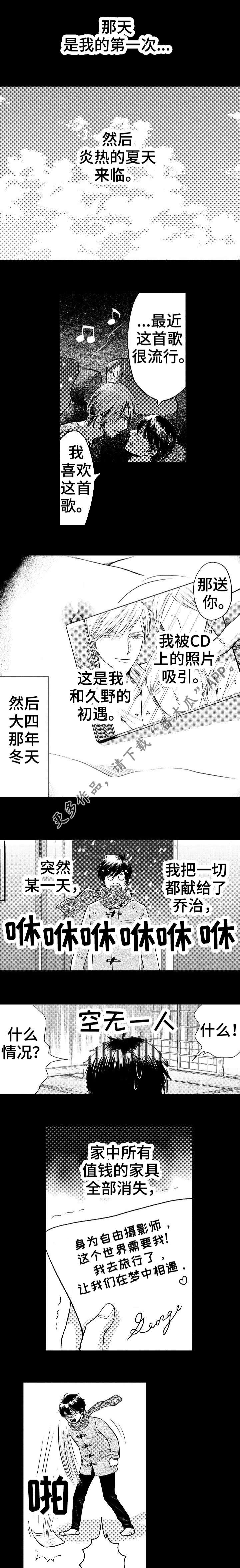 第8话4