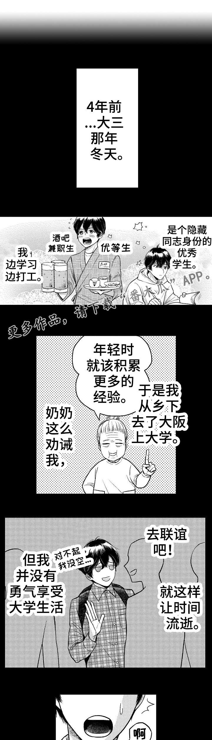第8话1