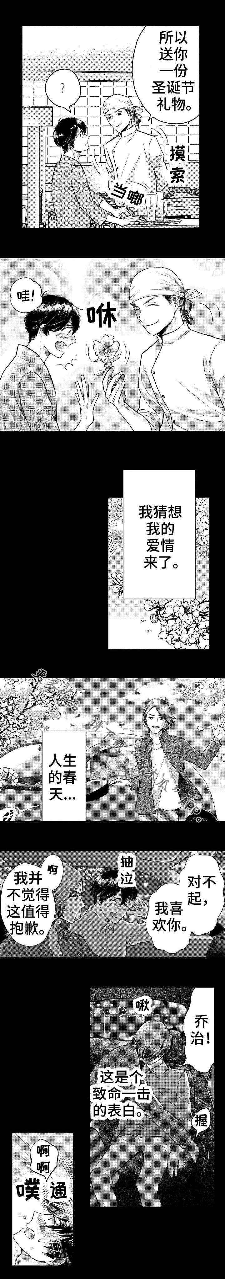 第8话3