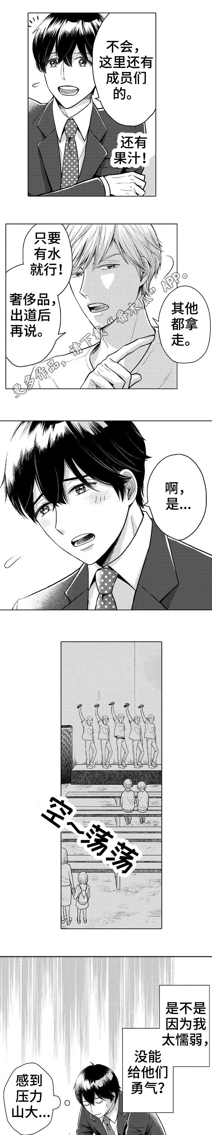 第6话5