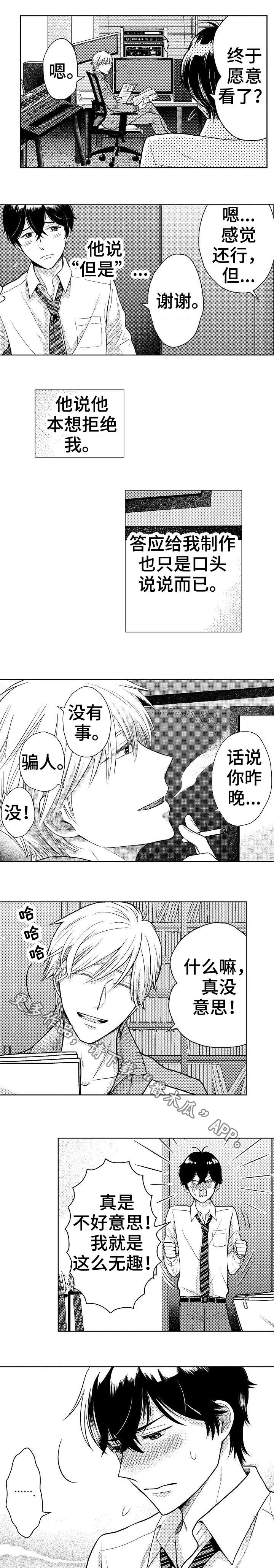 第5话1