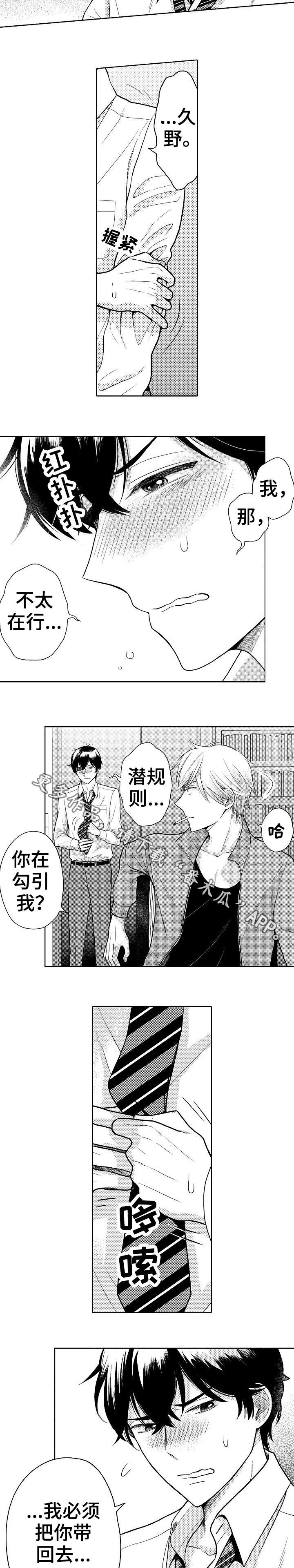 第5话2