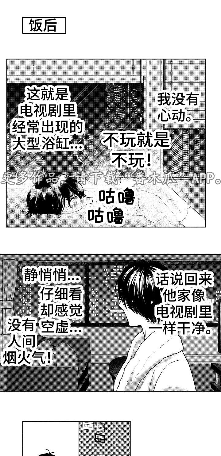 第4话0