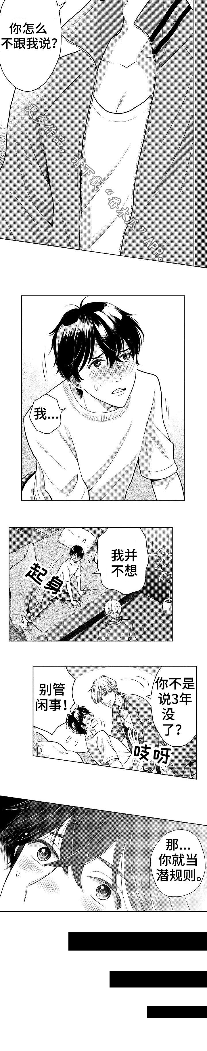 第4话4