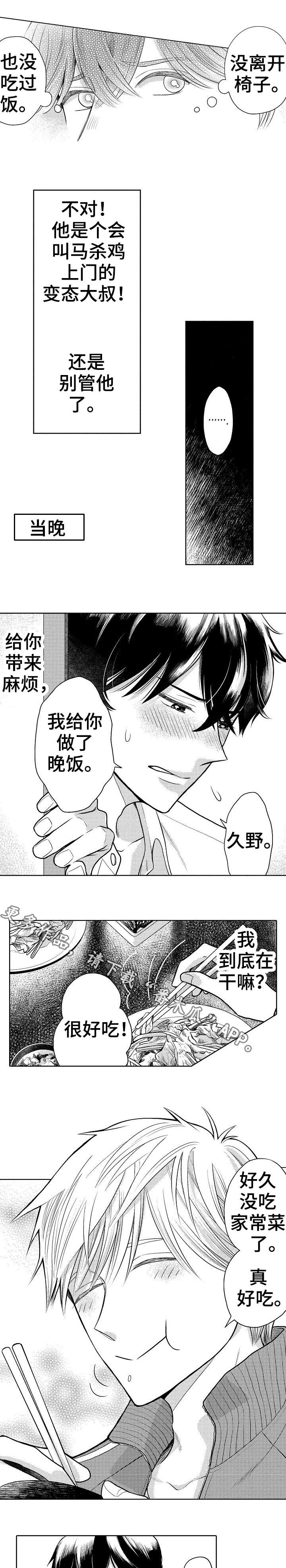 第3话4