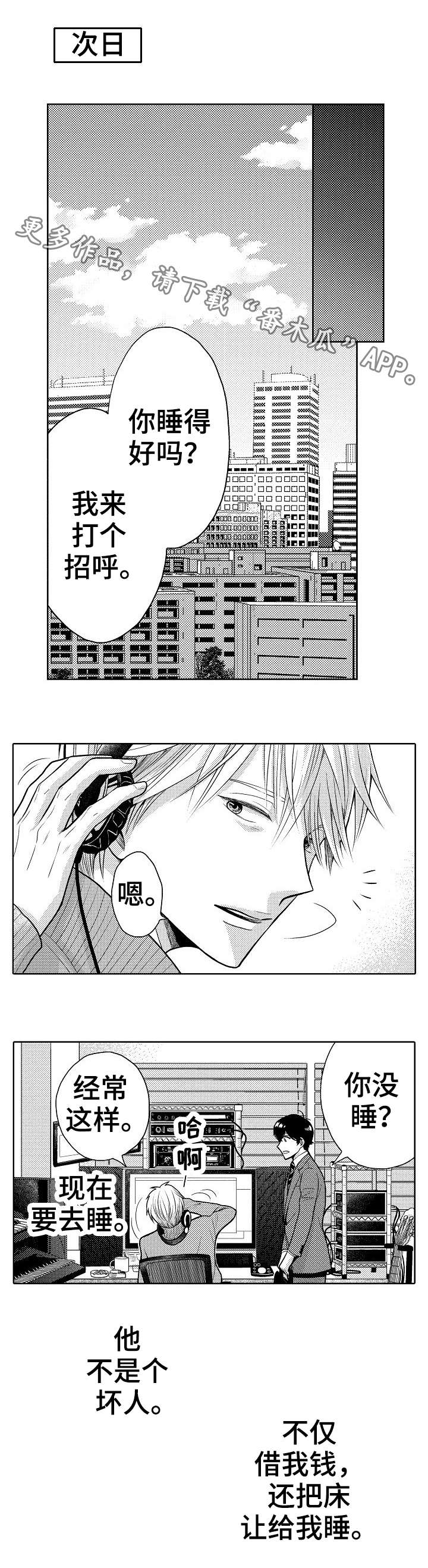 第3话2