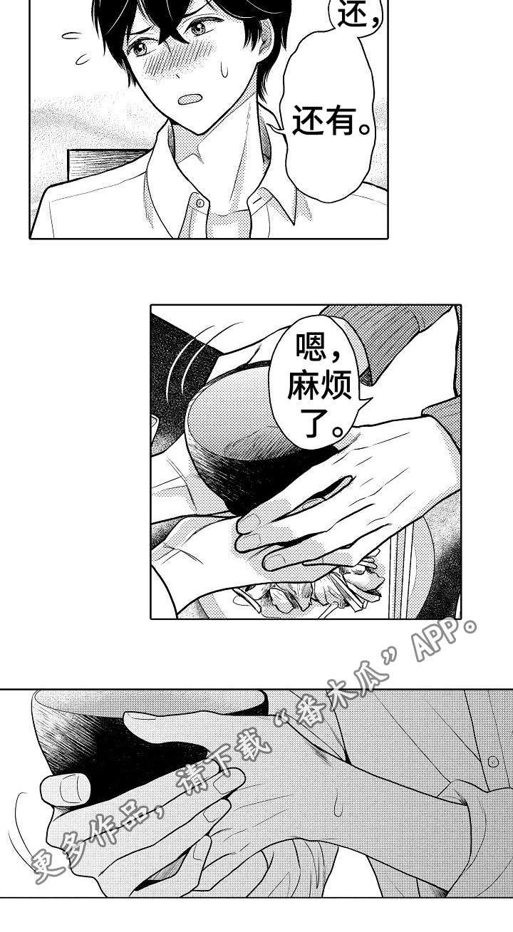 第3话5