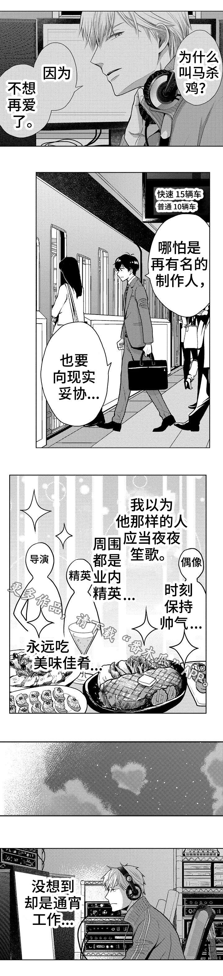 第3话3