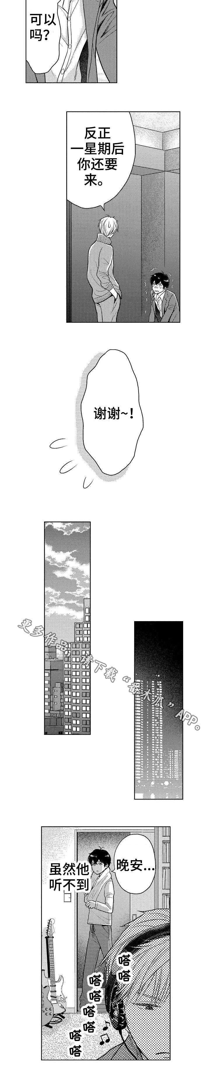 第3话1
