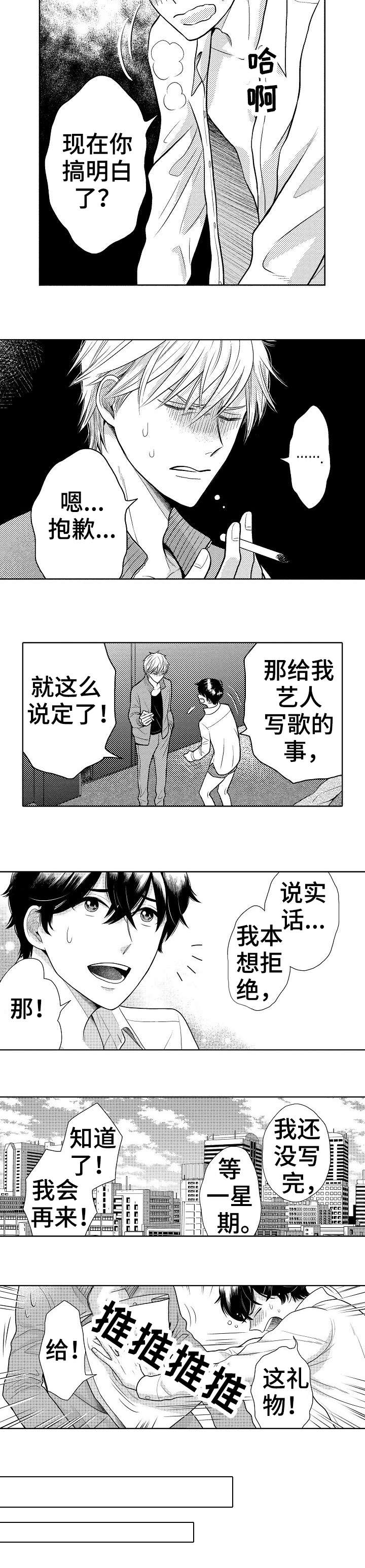 第2话3