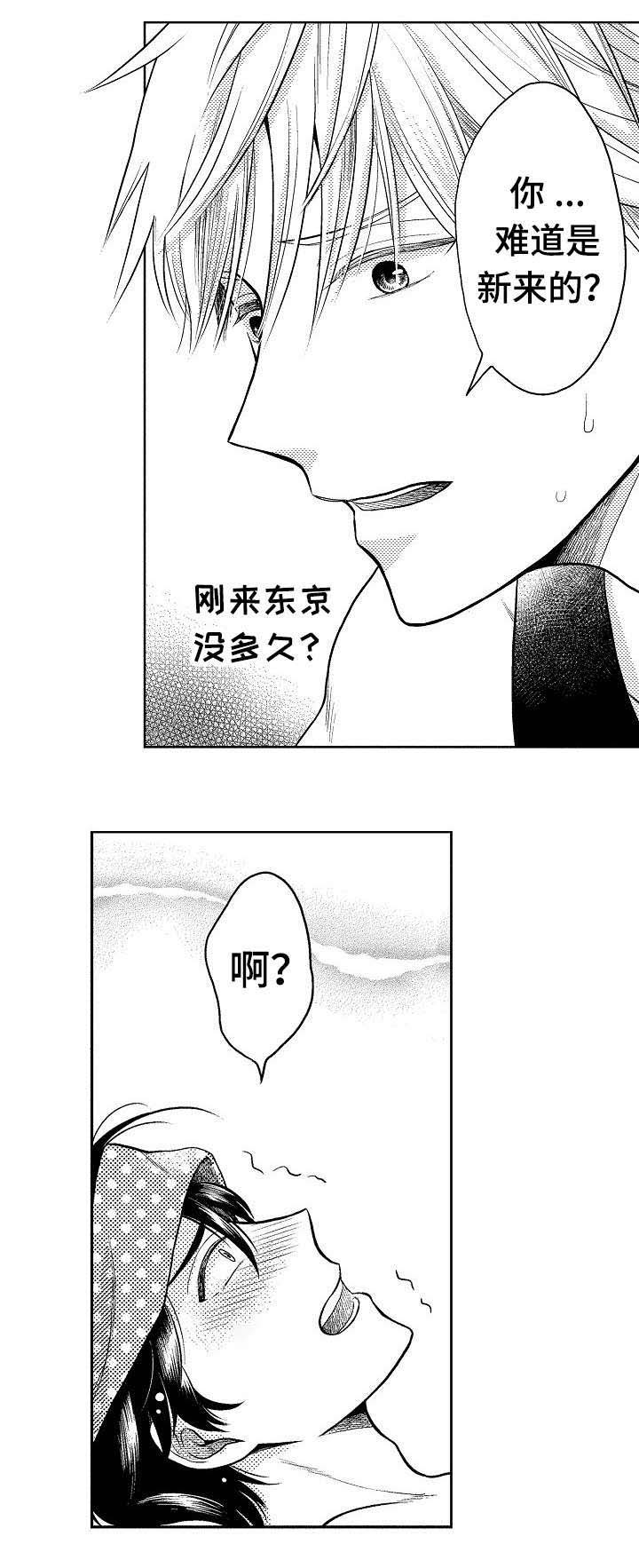 第1话3