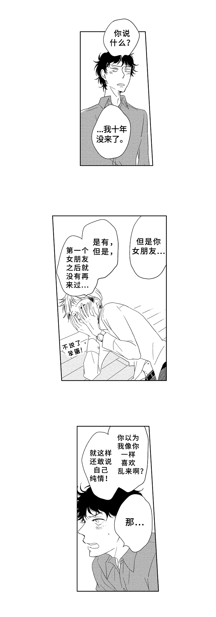 第17话9