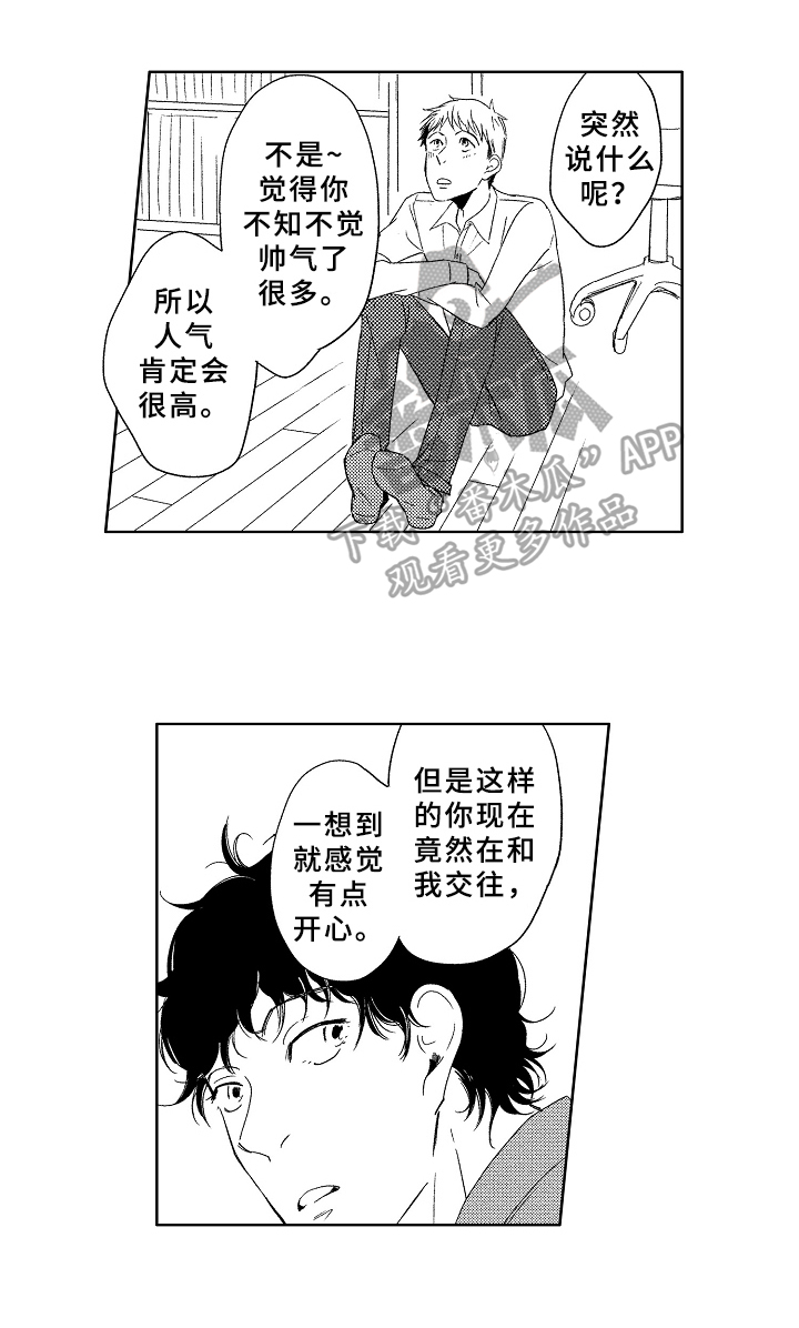 第17话4
