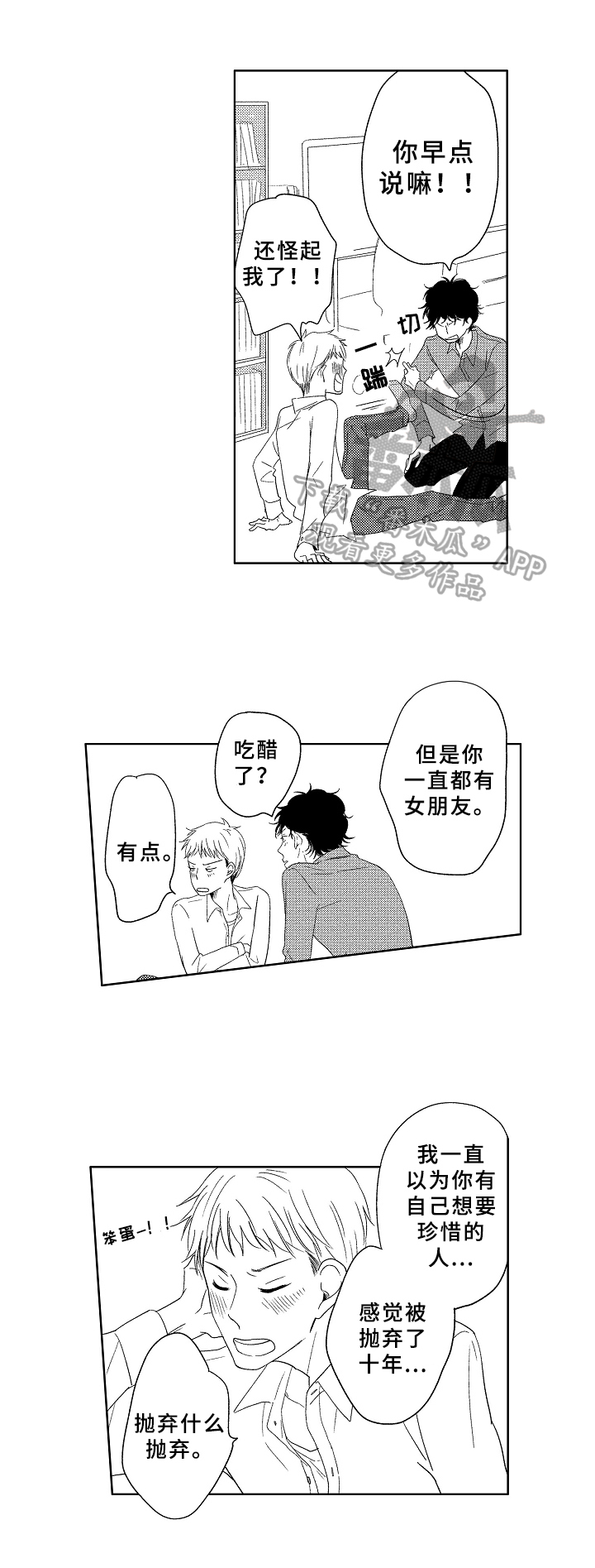 第17话10