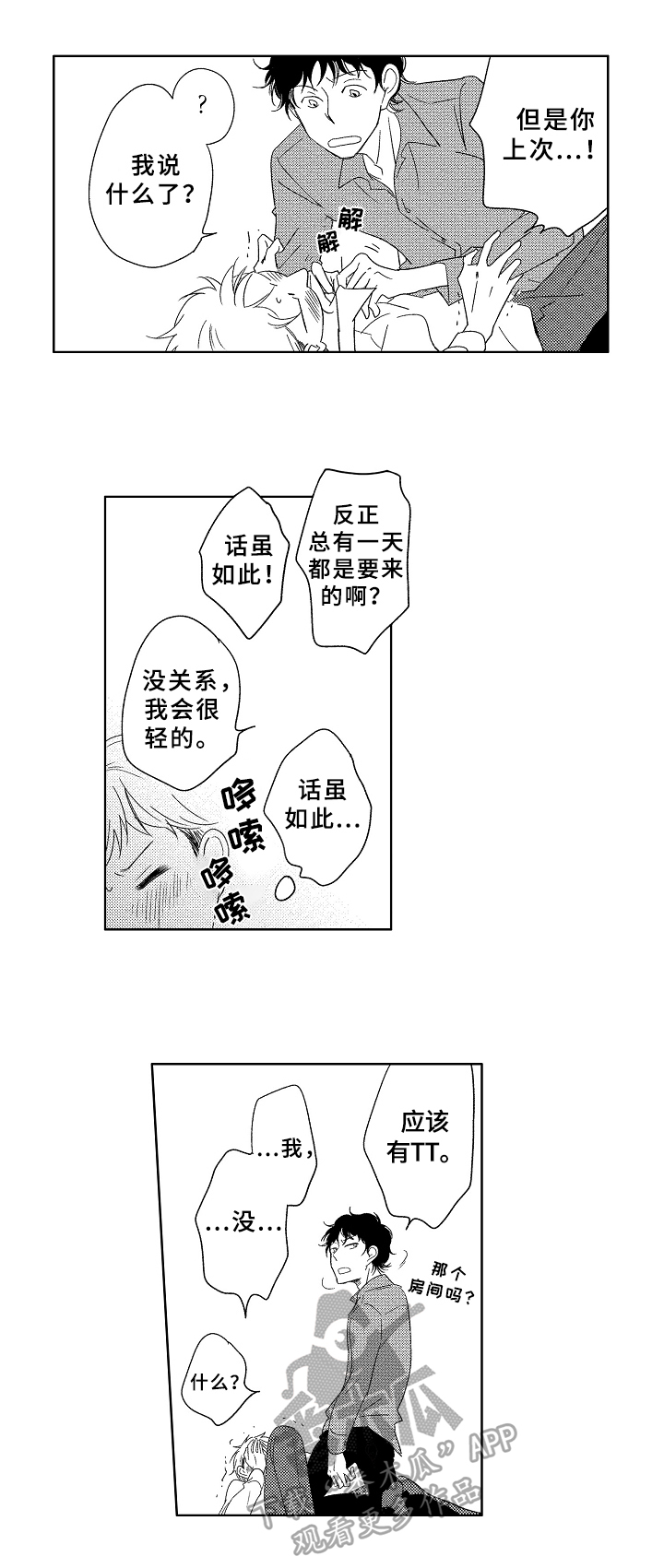 第17话8