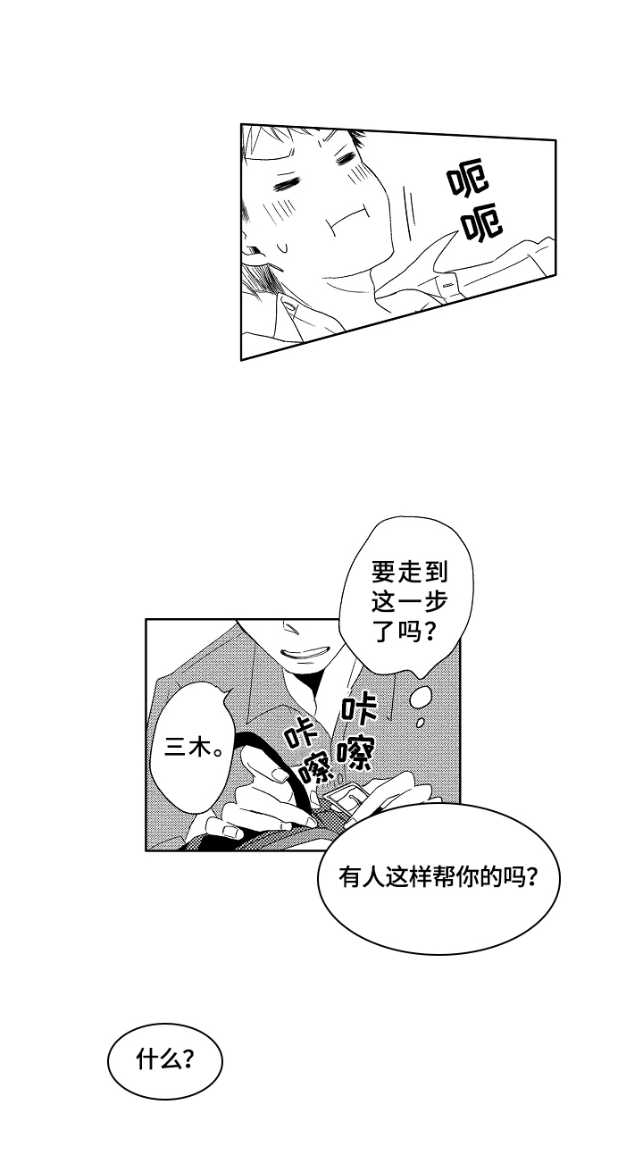 第17话13