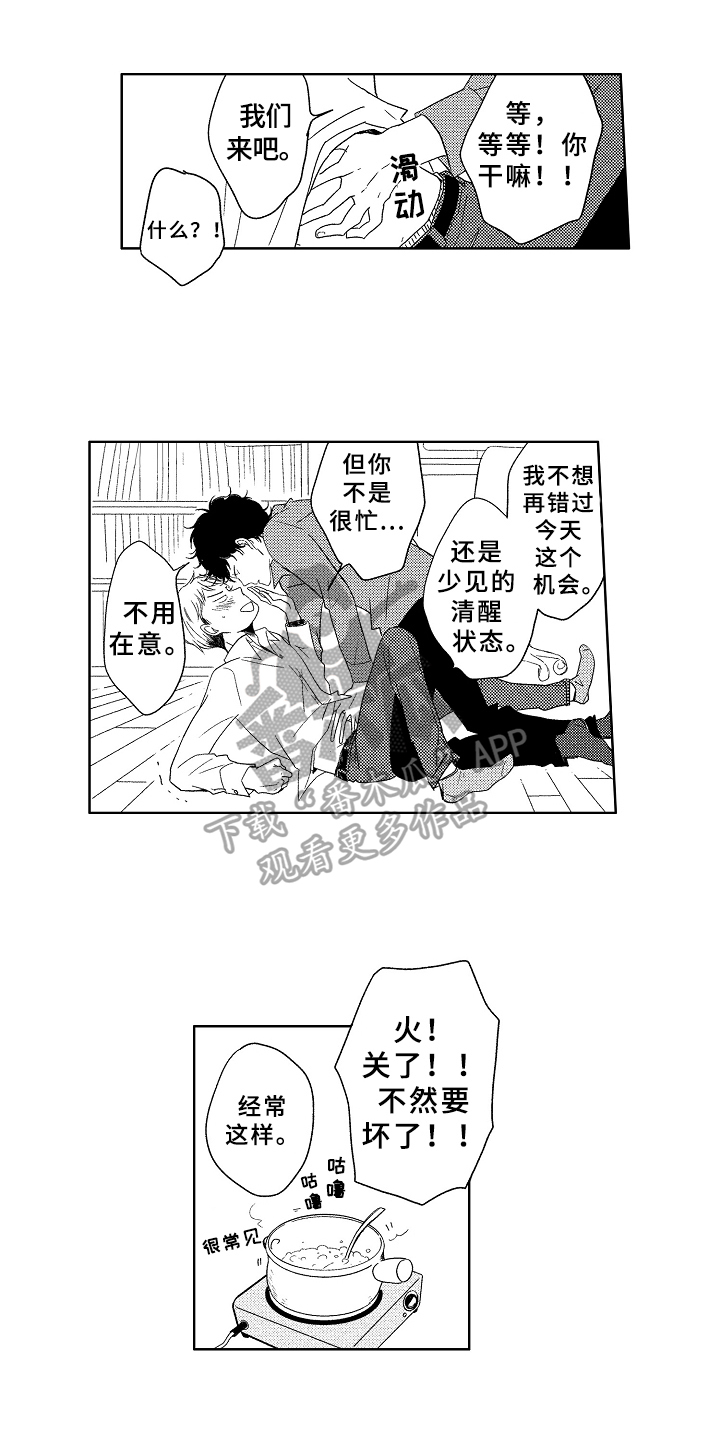 第17话7