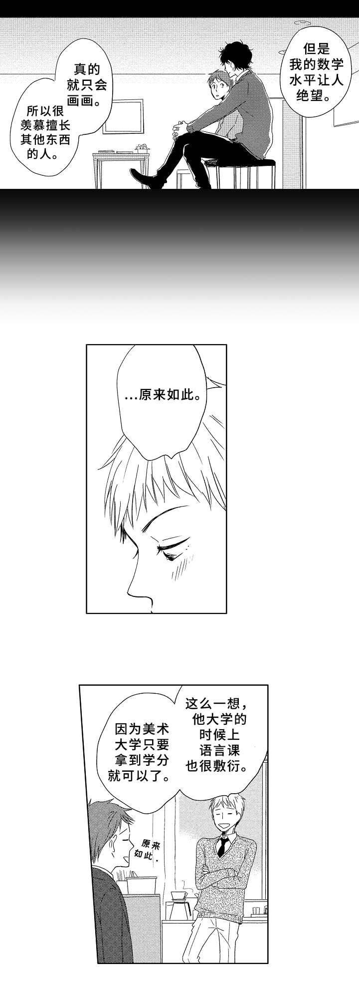 第16话3