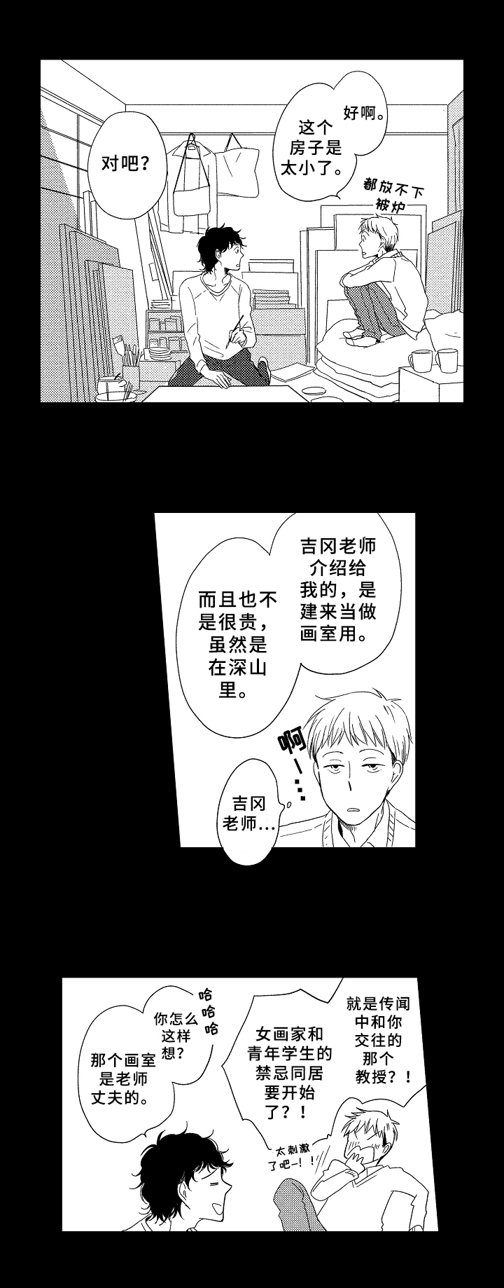 第16话15