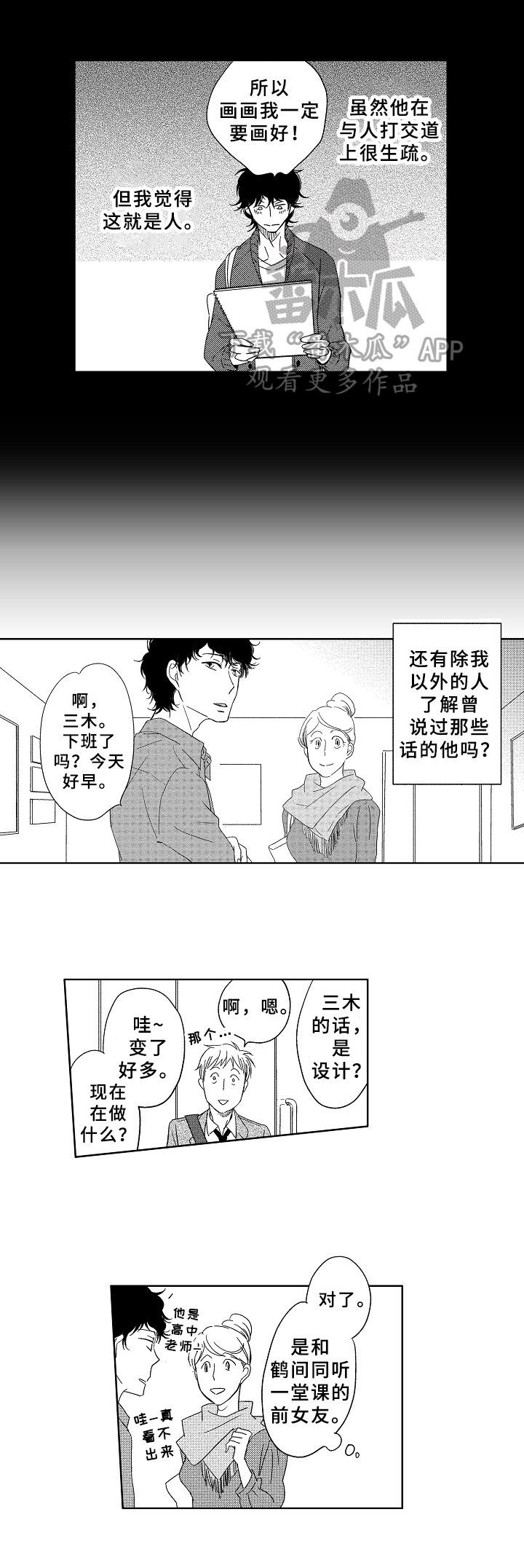 第16话5