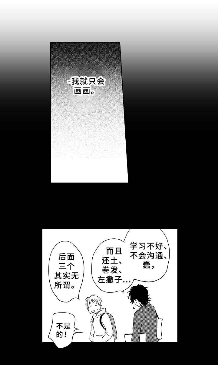 第16话4