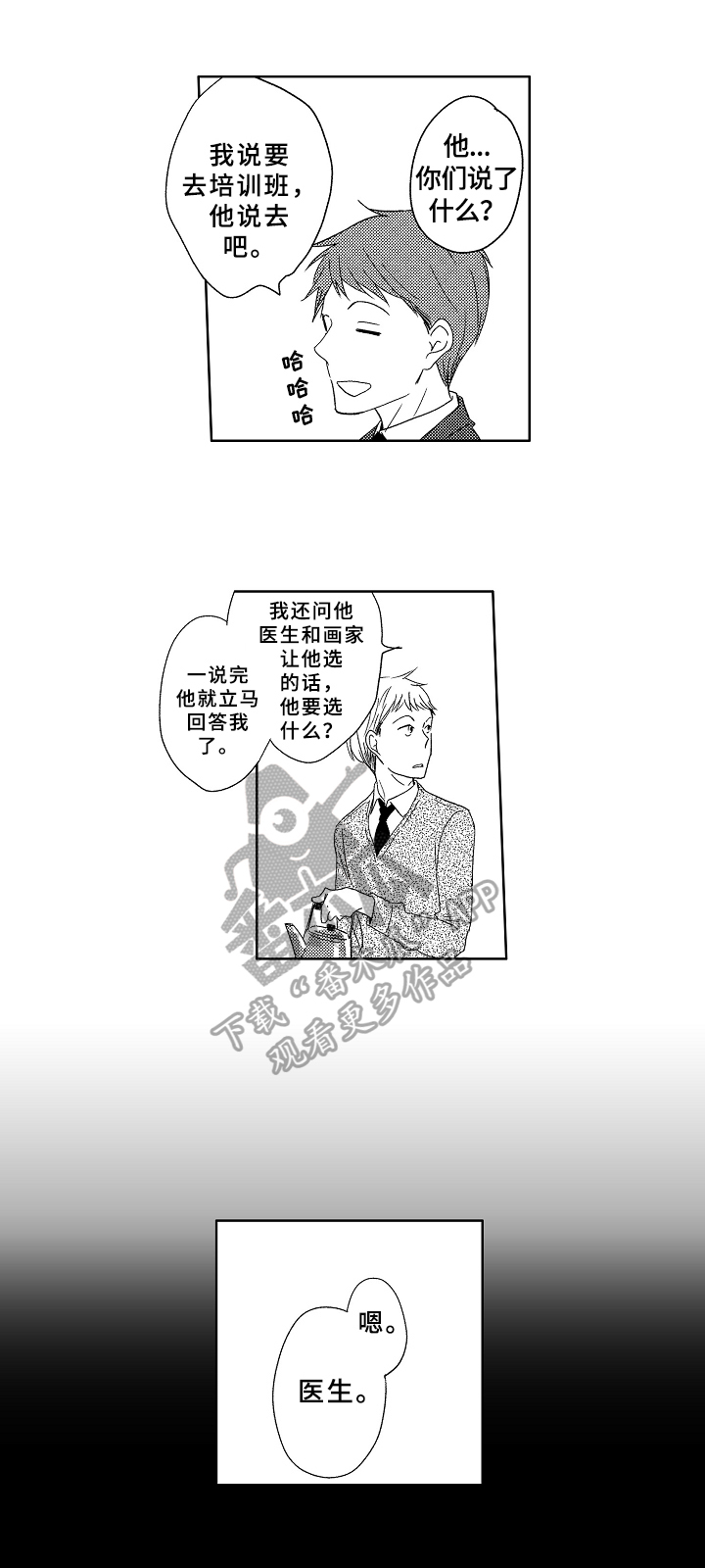 第16话2