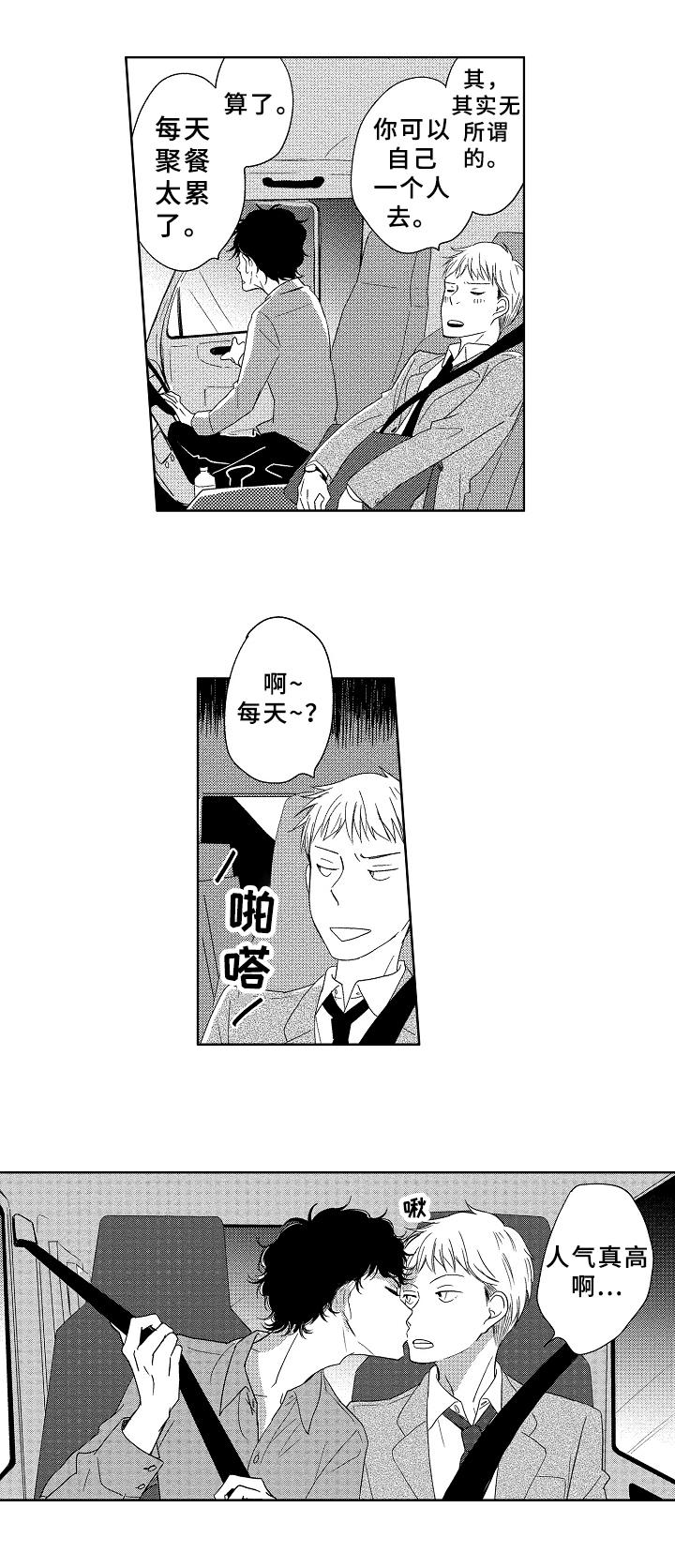 第16话10