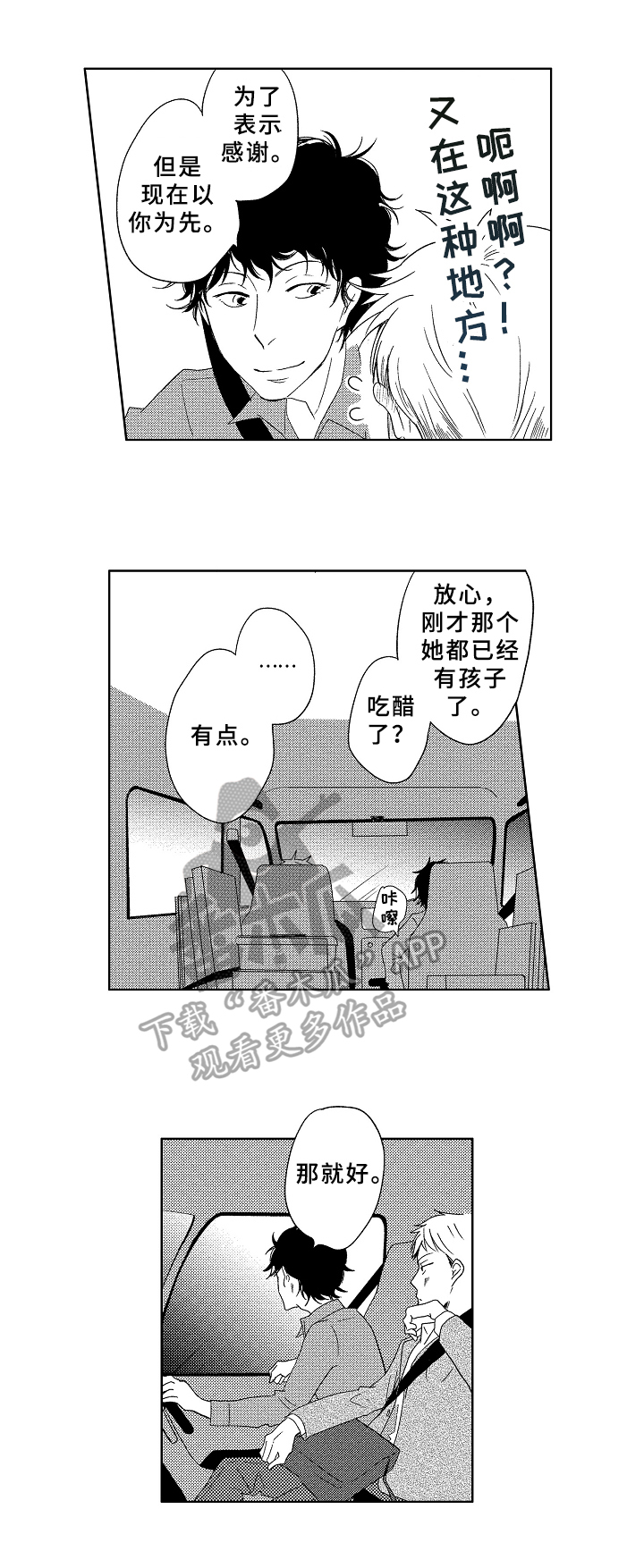 第16话11