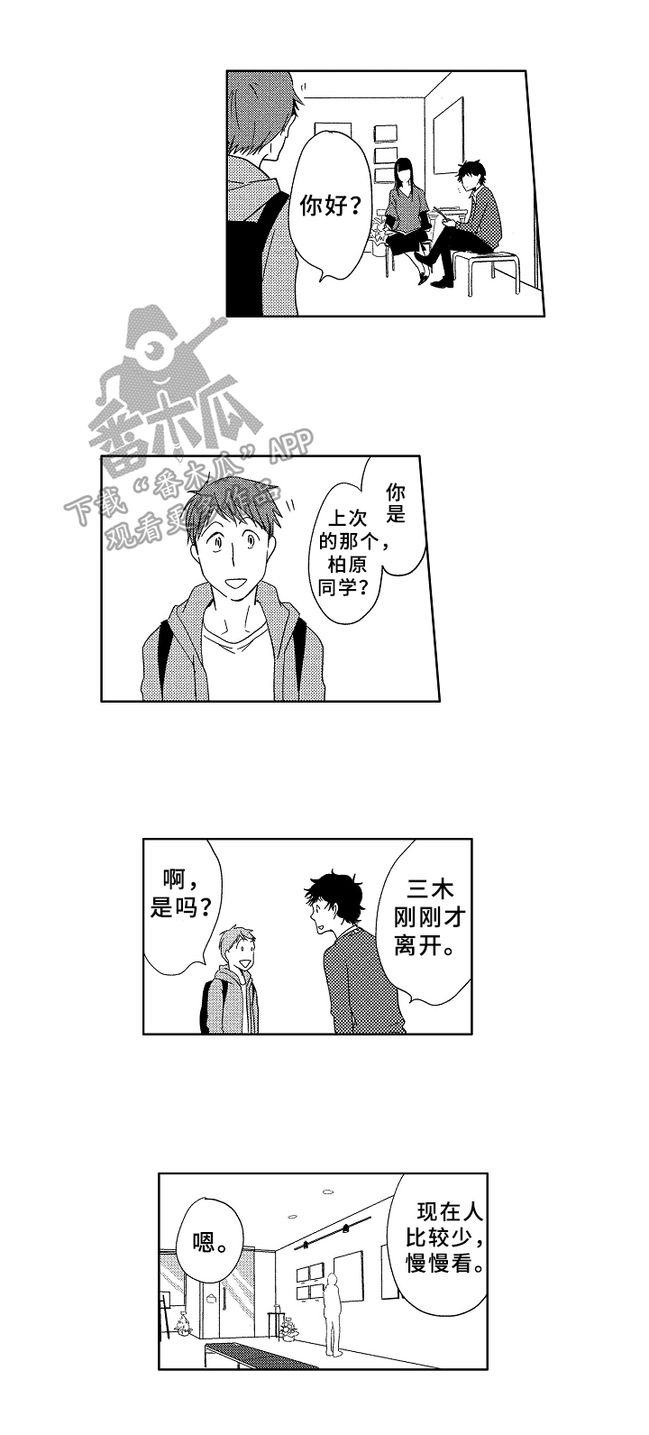 第15话5