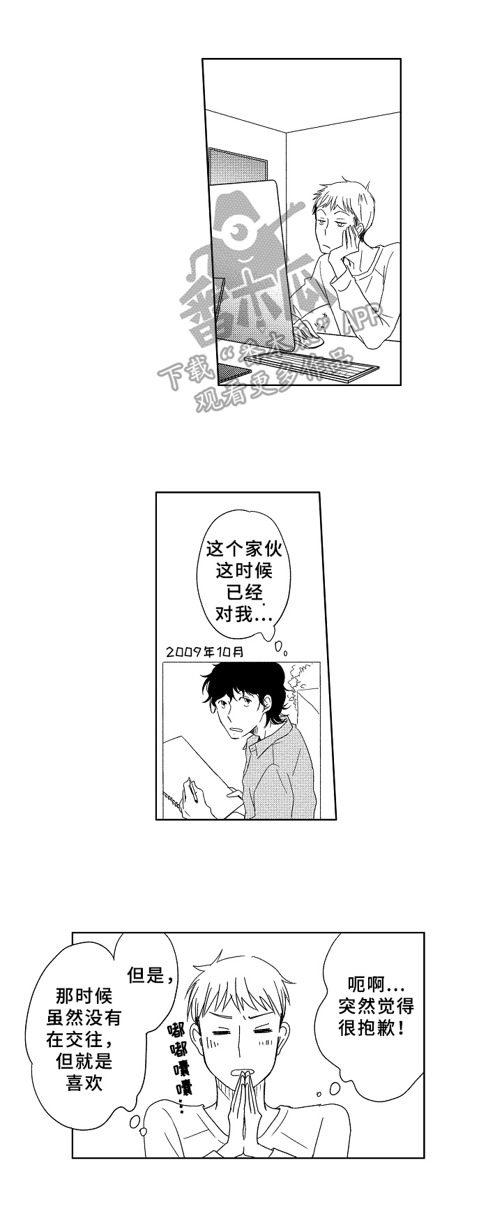 第15话9