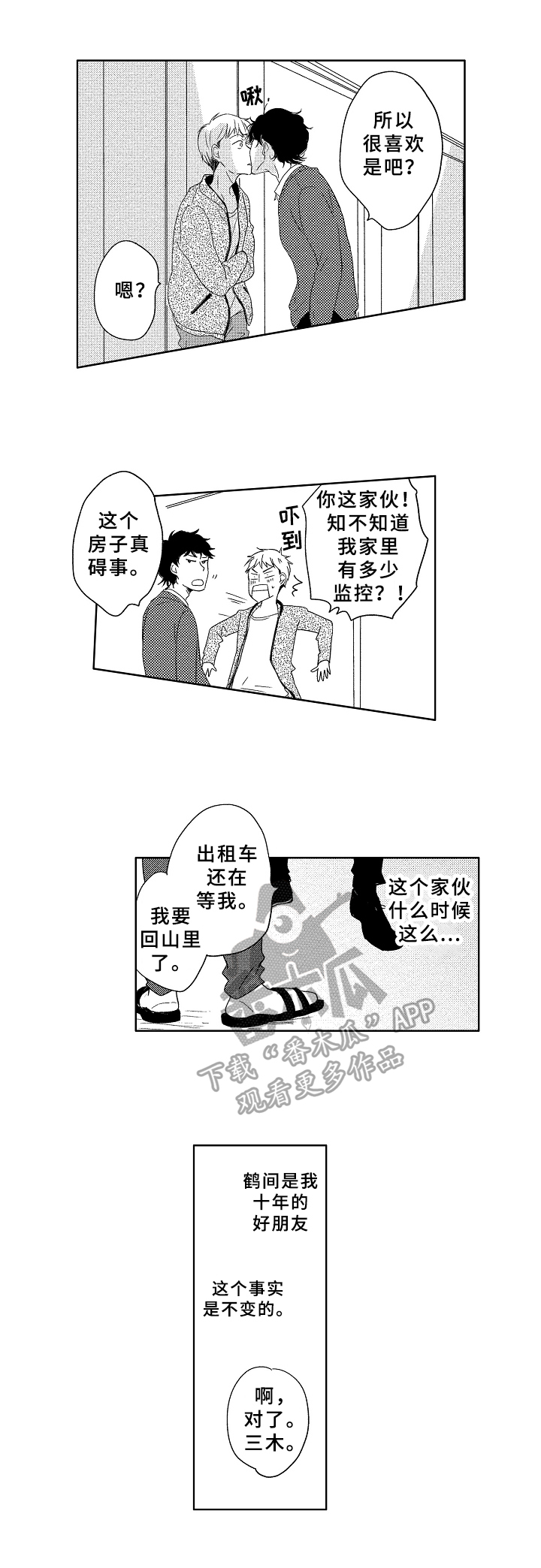 第15话13