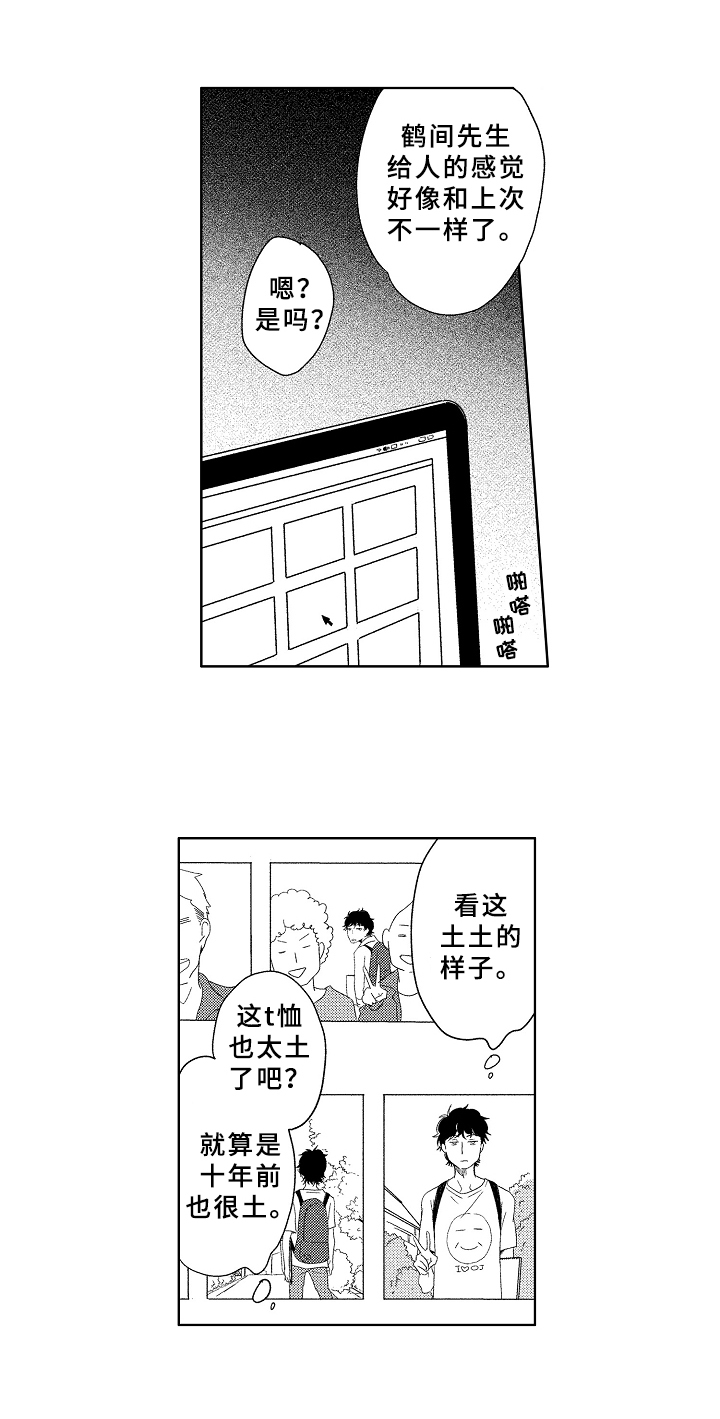 第15话8