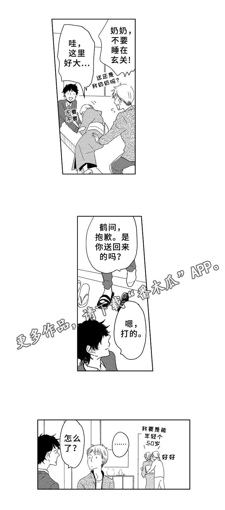 第15话11