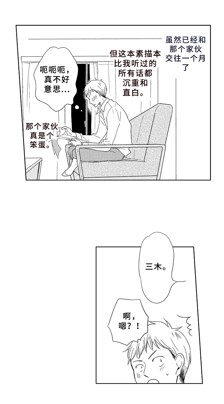 第14话2