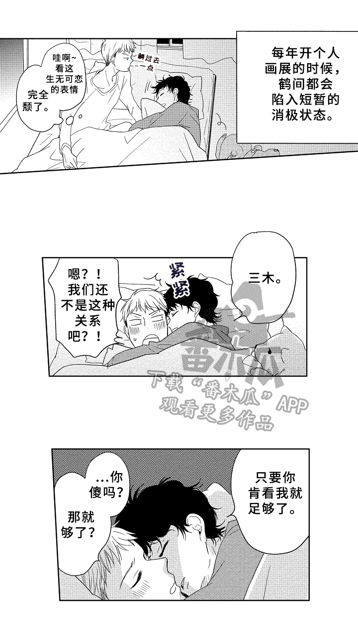 第14话4