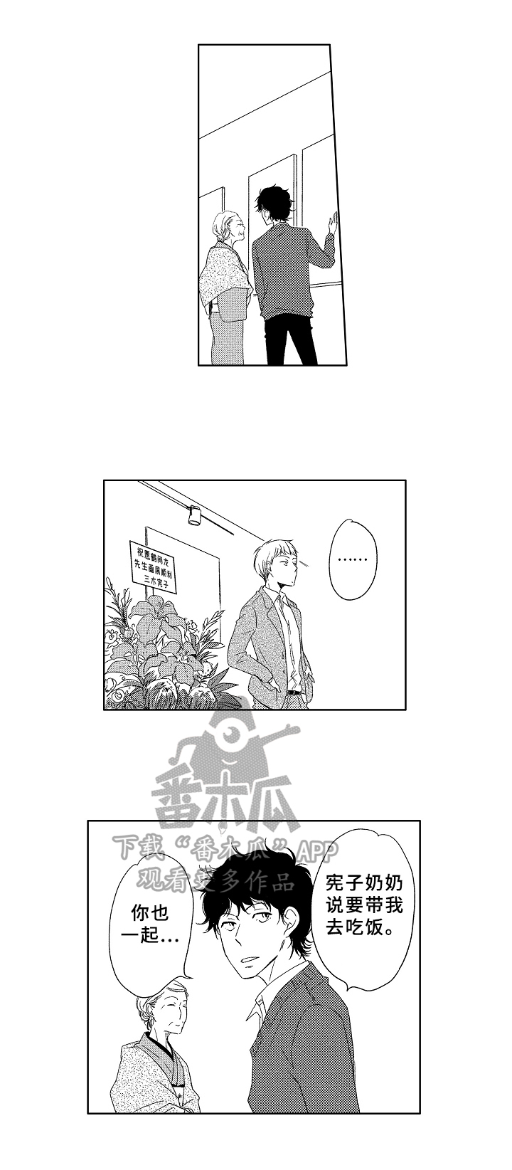 第14话8