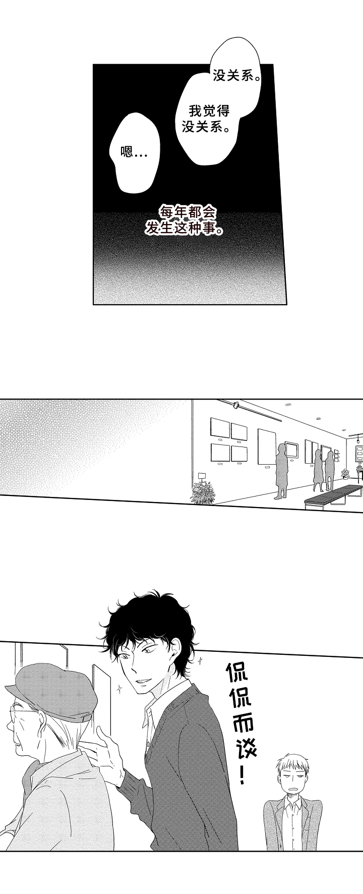 第14话5