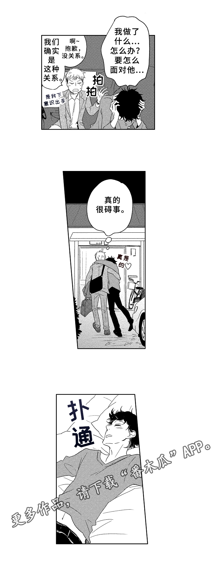 第13话10