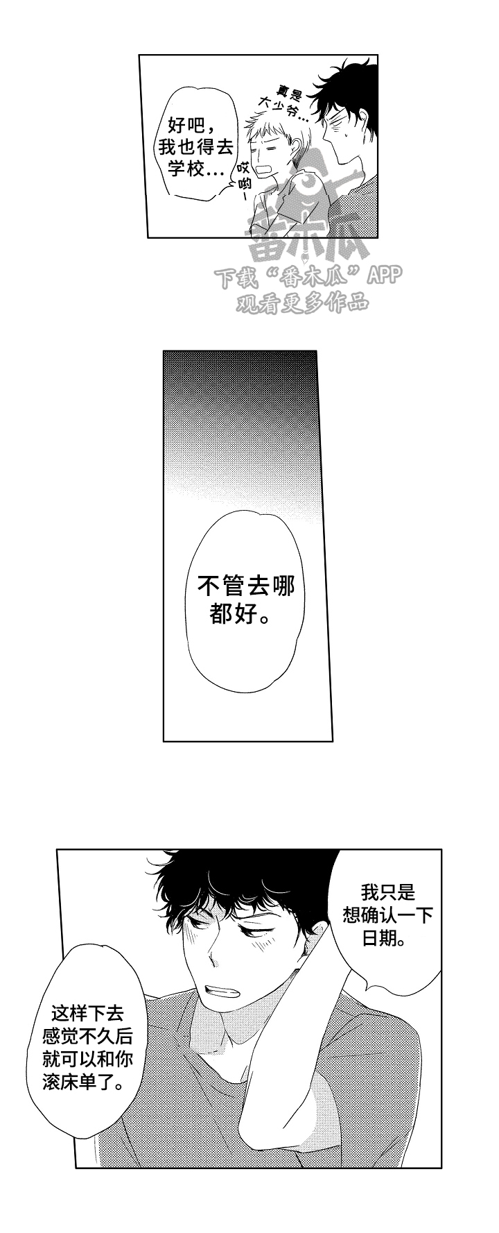 第12话13
