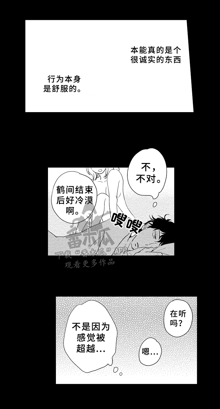 第12话3