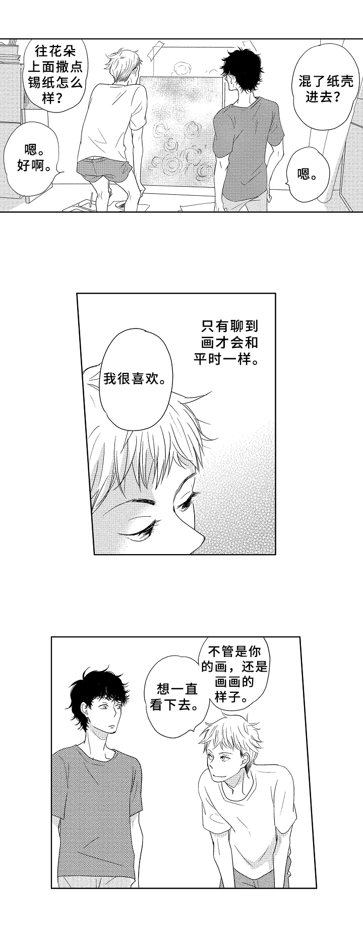 第12话10