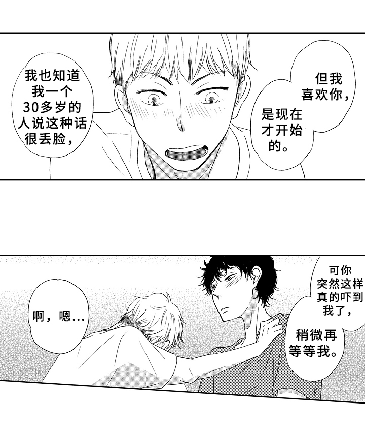 第11话7