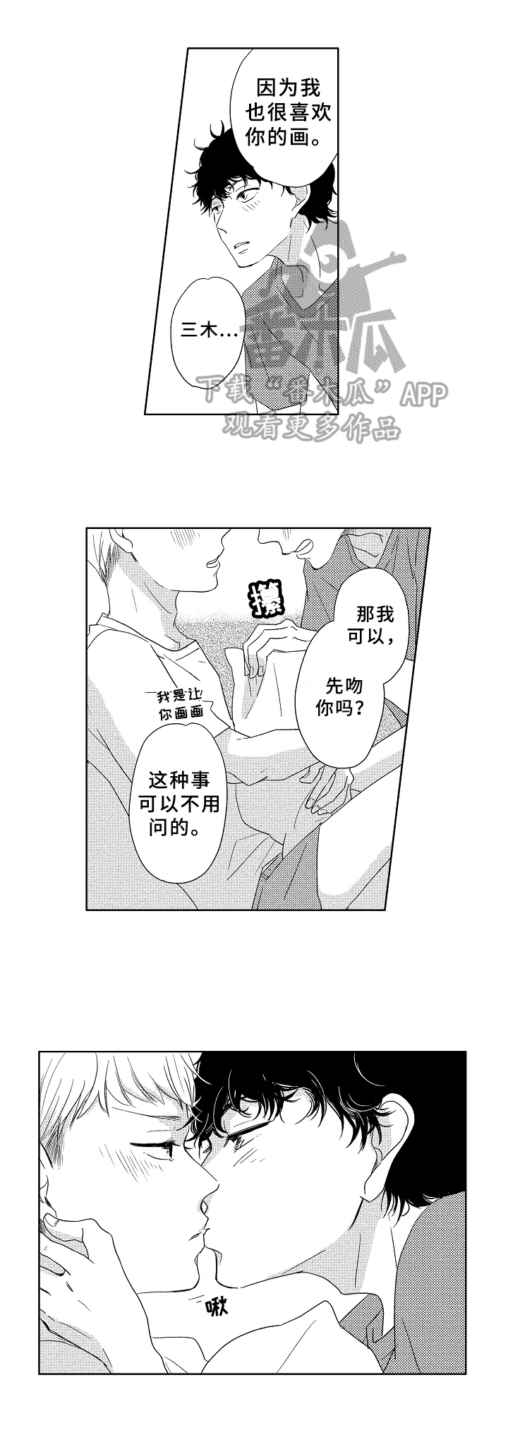 第11话2
