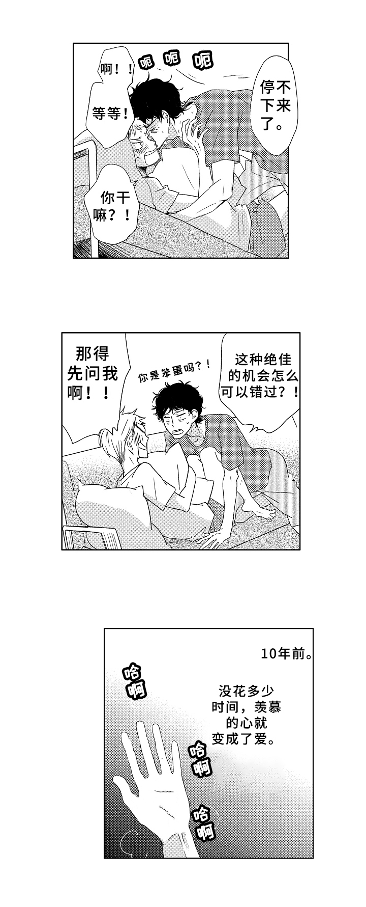 第11话4