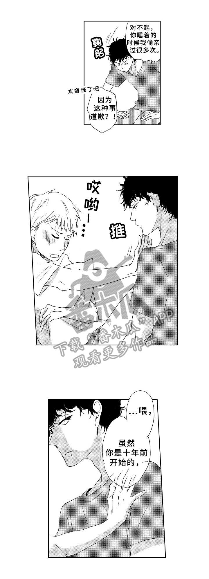 第11话6